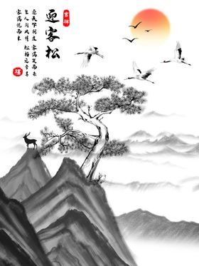 迎客松中式水墨玄关挂画装饰画