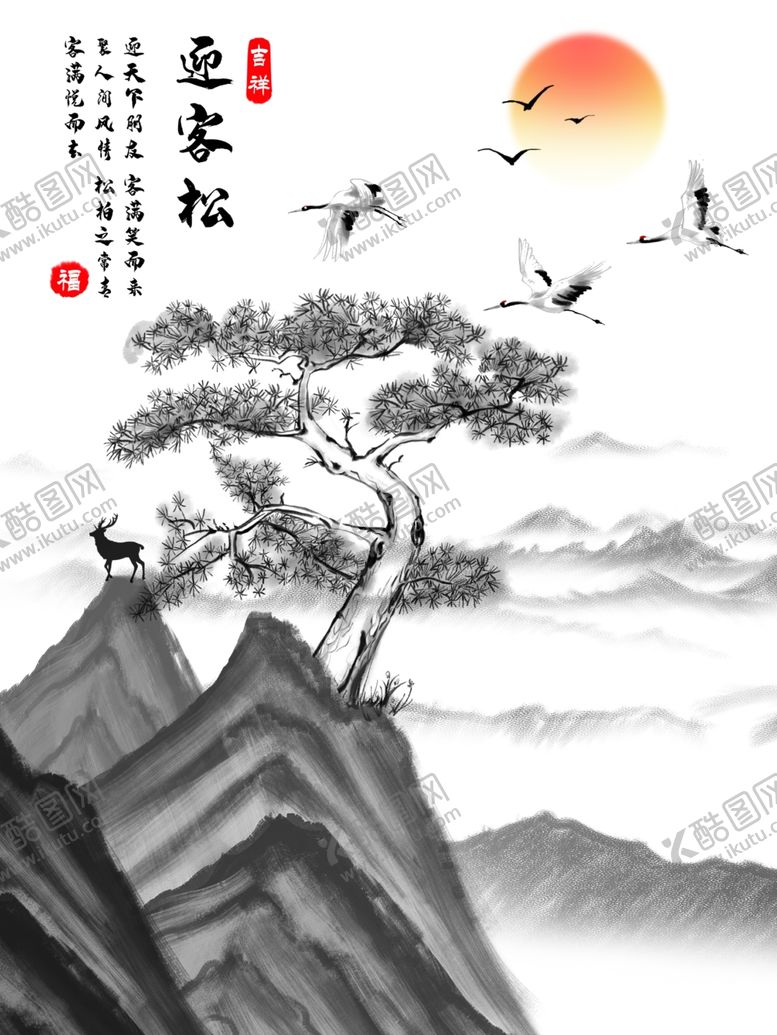 编号：55594309232145412776【酷图网】源文件下载-传统中式水墨山水画迎客松装饰画