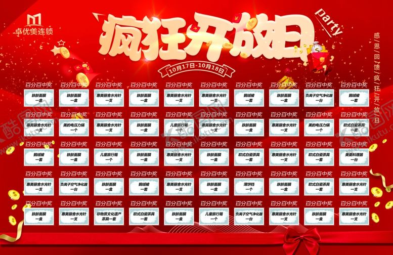 编号：66774409241429317145【酷图网】源文件下载-品牌宣传背景墙图片