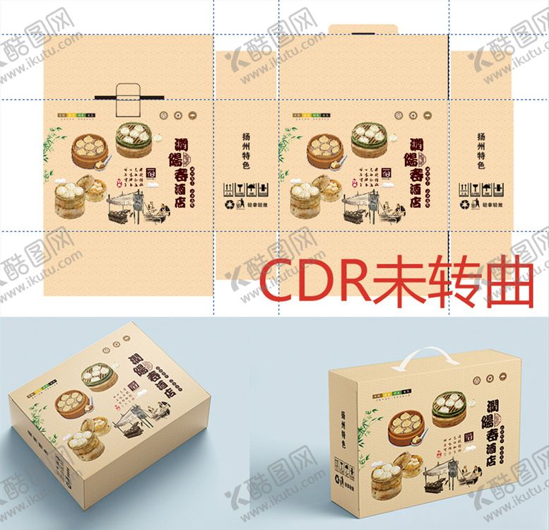 编号：27678510201910598524【酷图网】源文件下载-手提箱