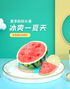 饮料海报  可乐海报 冰爽一夏