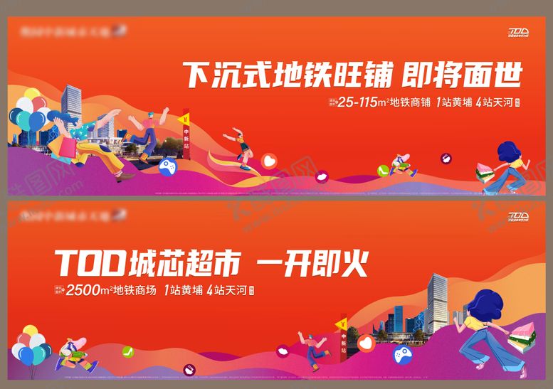 编号：99170202101443161767【酷图网】源文件下载-商业地产主画面广告展板