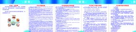 河长制职责公告栏
