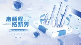创意3D微软风数字化城市主视觉