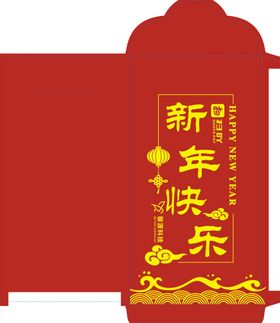 新年快乐红包