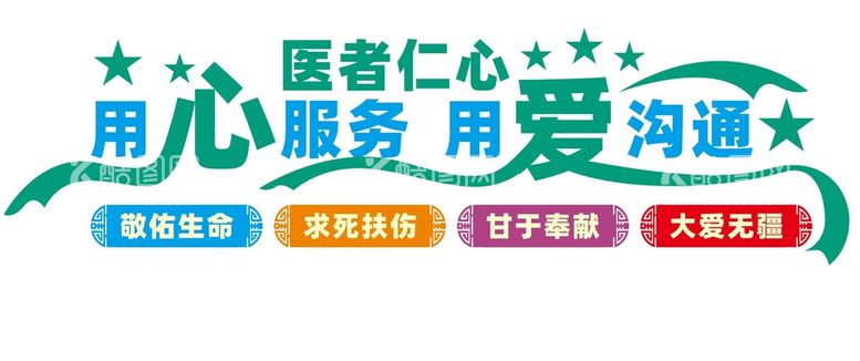 编号：48644511192201165854【酷图网】源文件下载-医德文化墙