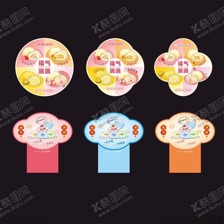 编号：35630404042101365050【酷图网】源文件下载-大福标签贴