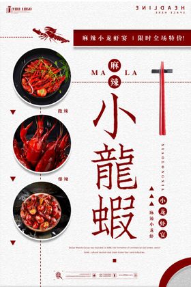龙虾小馆小招牌小挂图