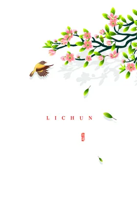 春天素材植树节微信节气刷屏生机立