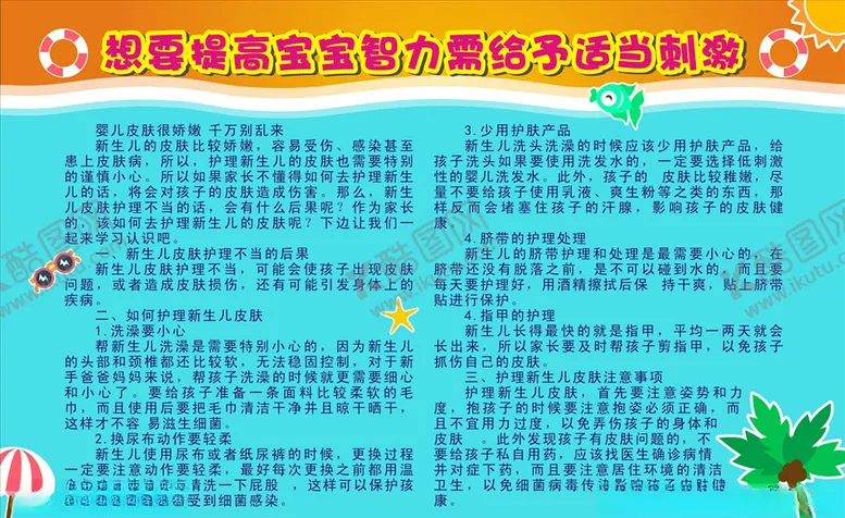 编号：59475606250120293626【酷图网】源文件下载-婴儿游泳的好处