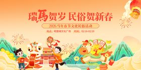 瑞虎贺岁民俗迎新春