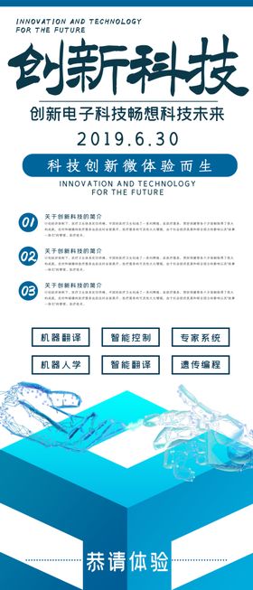 创新科技