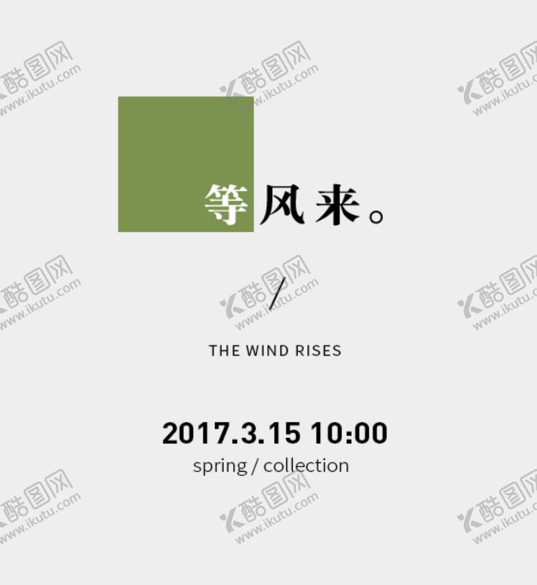 编号：10604106250543391357【酷图网】源文件下载-字体排版