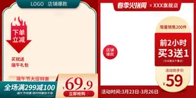 主图模板双11一起来电电竞