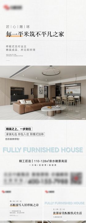 房地产精装价值点画册