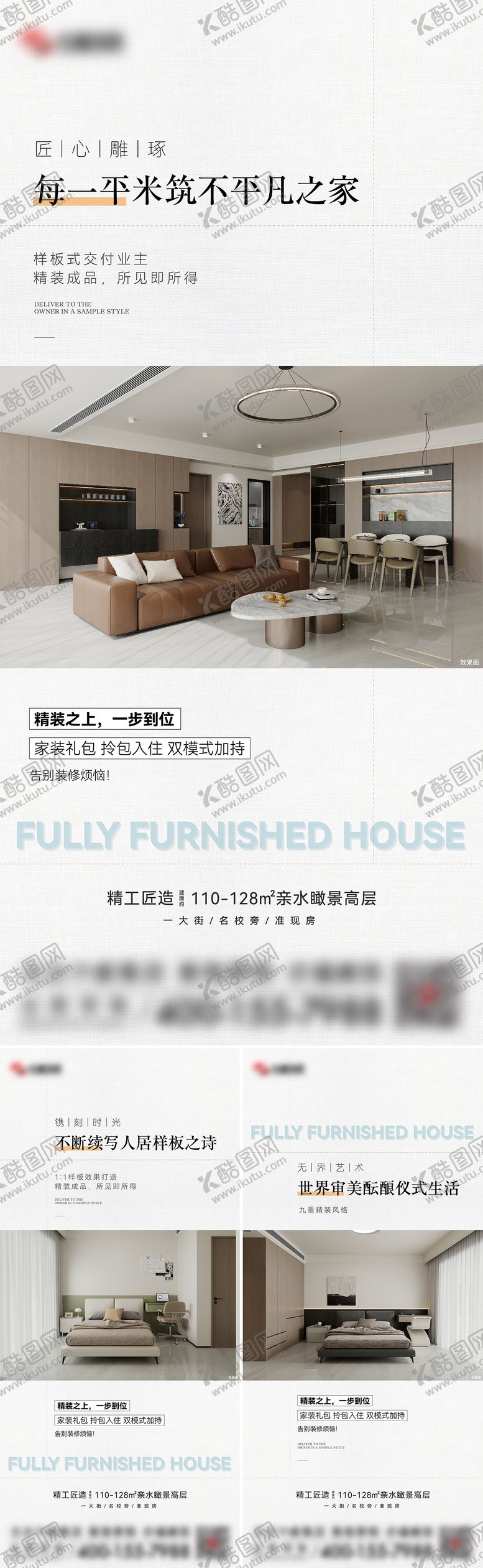 编号：73324908312302495326【酷图网】源文件下载-地产精装价值点