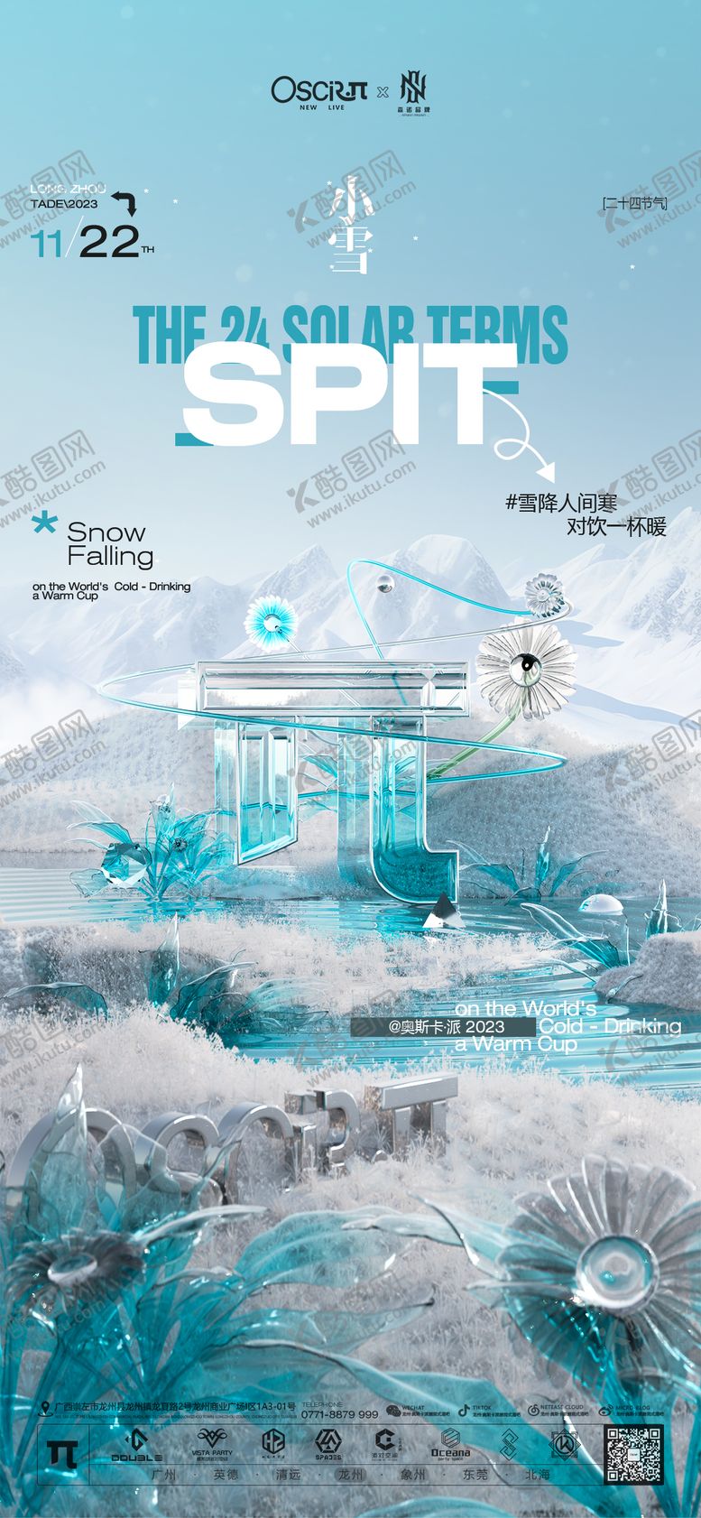 编号：77345812041059483503【酷图网】源文件下载-酒吧小雪