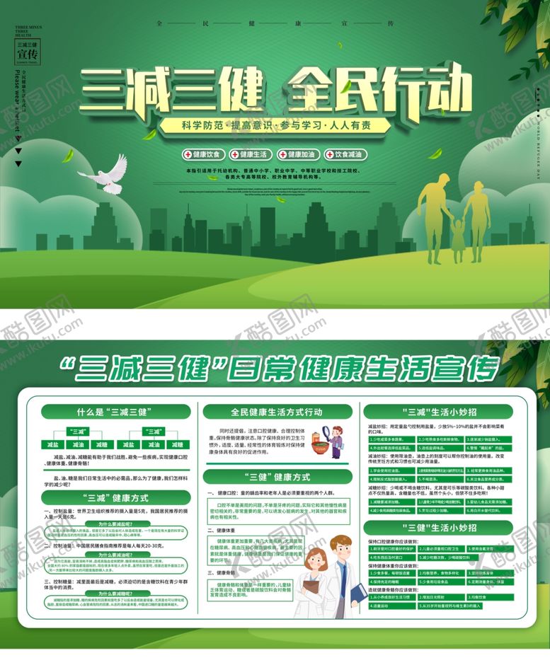 编号：18467410270324022911【酷图网】源文件下载-科学防范