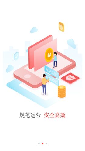 手机引导页