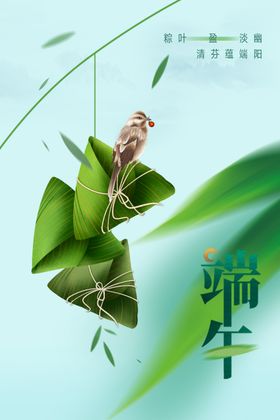 端午节素材日宣传海报