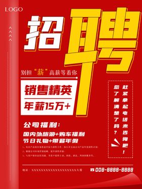 招聘网络精英KTV