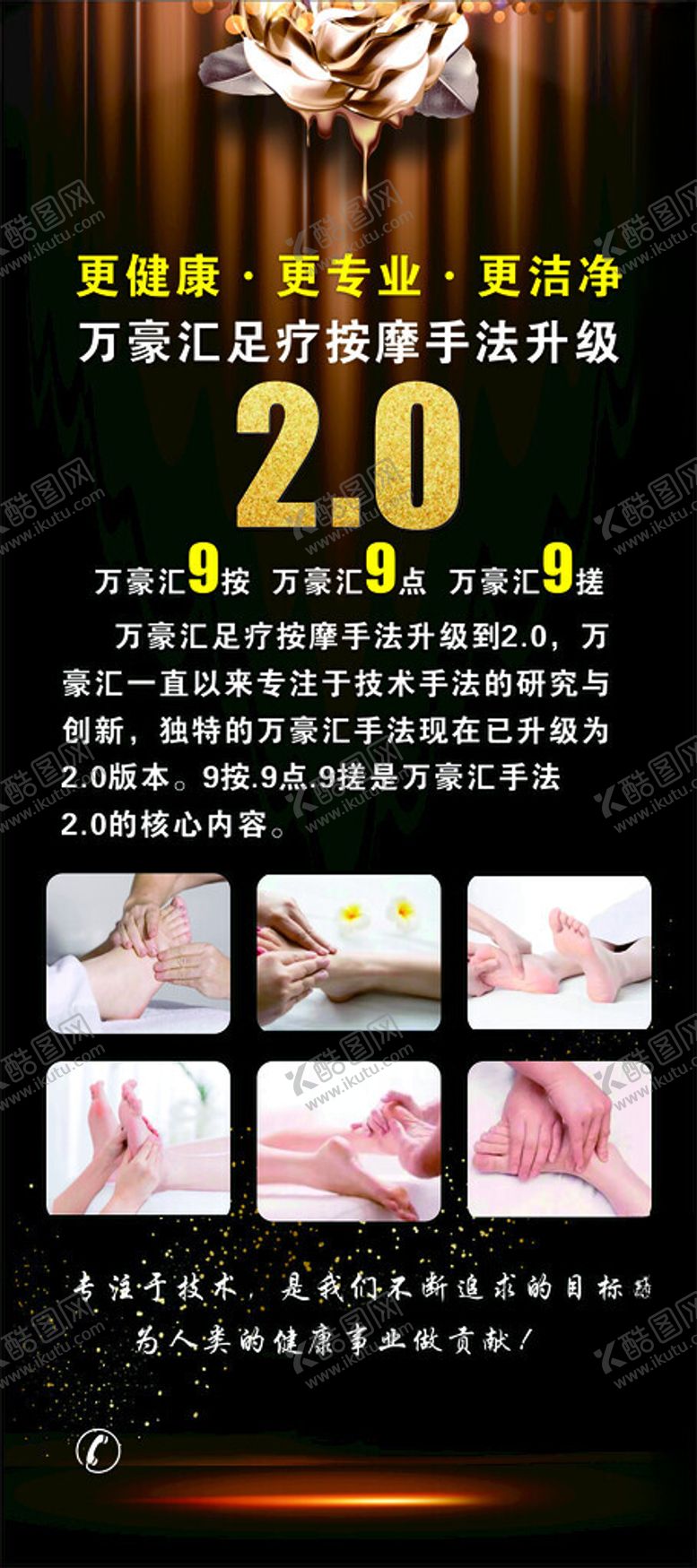编号：32006511261636352642【酷图网】源文件下载-高档足道展架