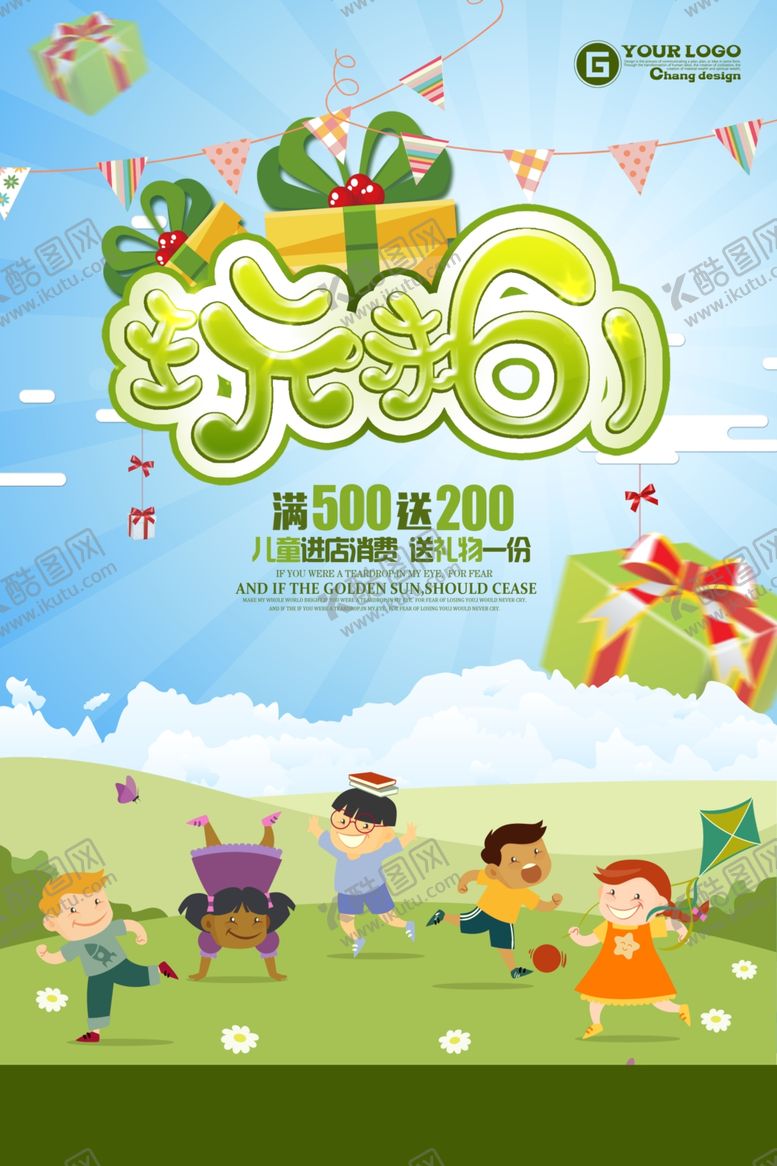 编号：98644309260448383540【酷图网】源文件下载-儿童节素材