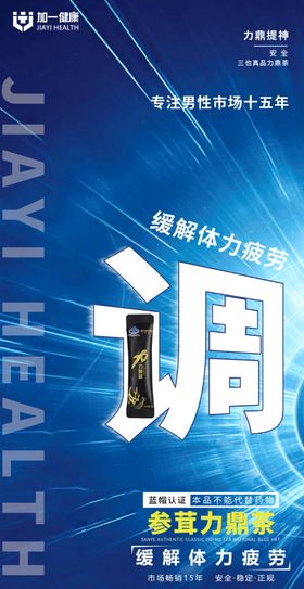 蓝色科技调理茶