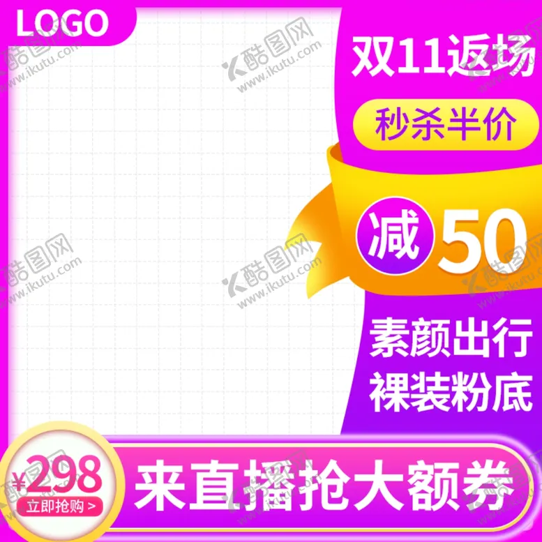 编号：78535204221653007934【酷图网】源文件下载-双十二