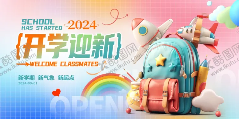 编号：44085602190405298659【酷图网】源文件下载-开学迎新