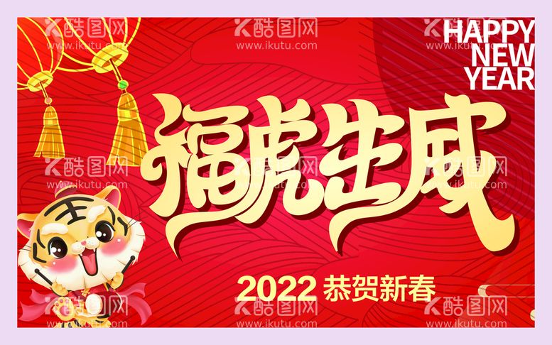 编号：04683710090228050234【酷图网】源文件下载-新年吊旗