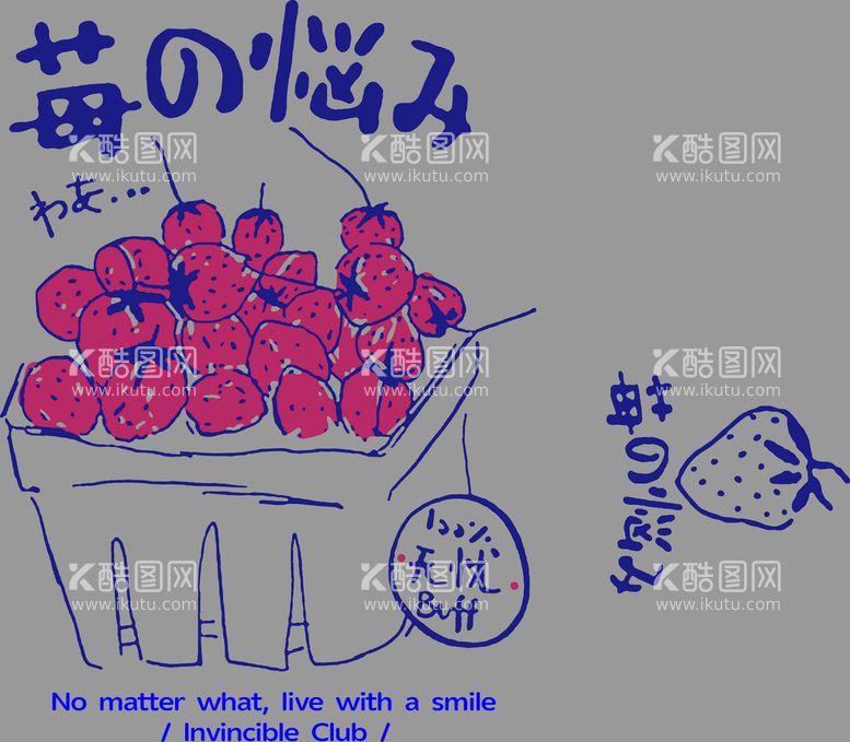 编号：80957310011228028619【酷图网】源文件下载-草莓