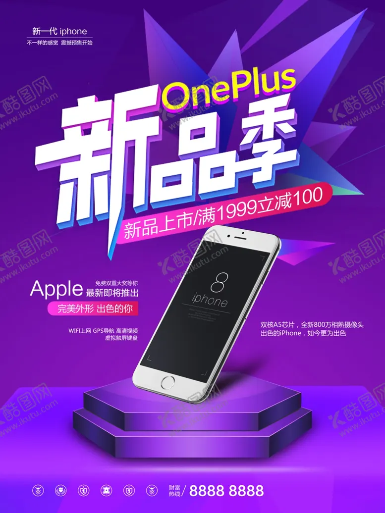 编号：85763301170818211376【酷图网】源文件下载-手机海报