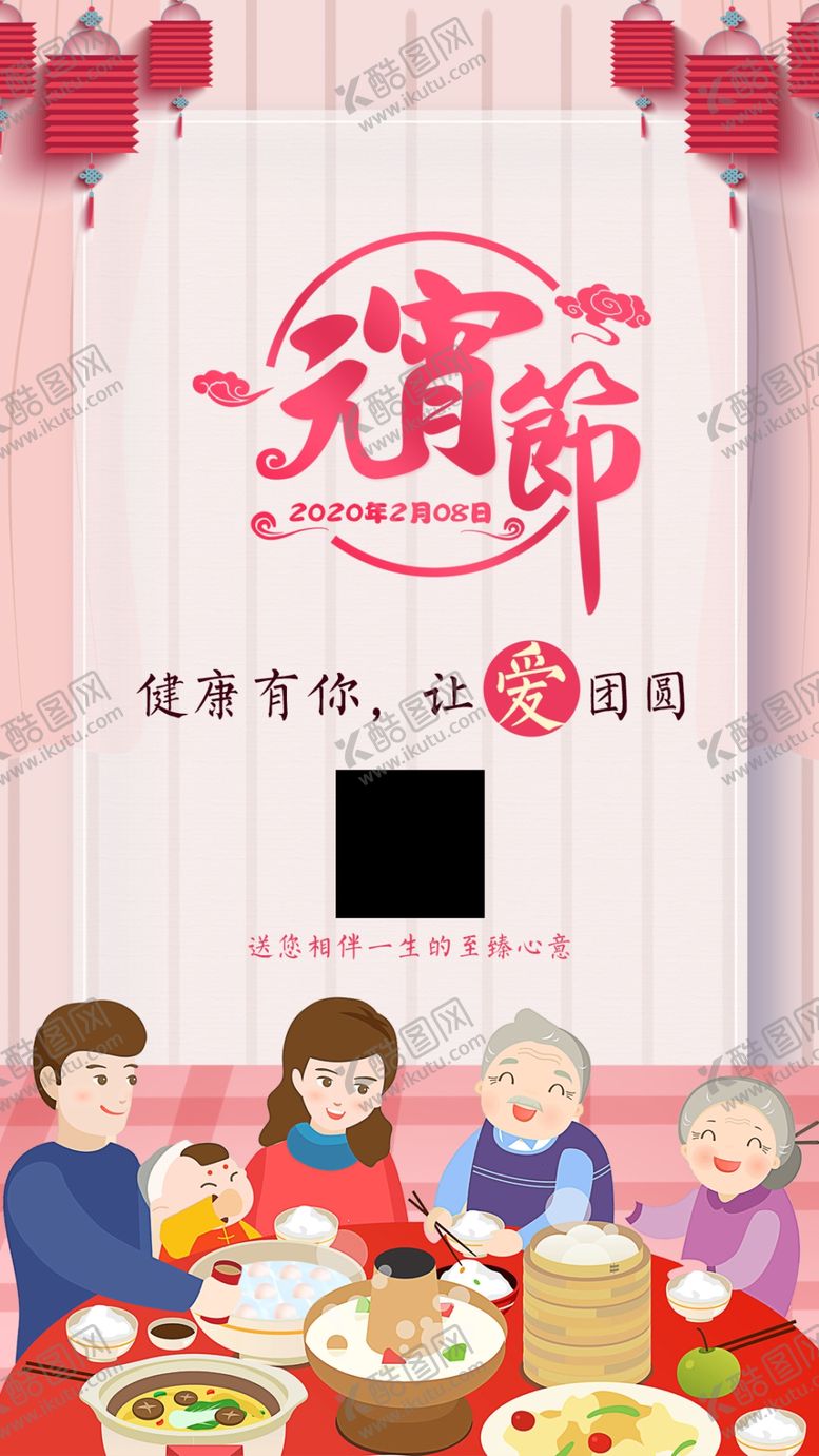 编号：21677510152114166707【酷图网】源文件下载-元宵节微信朋友圈海报