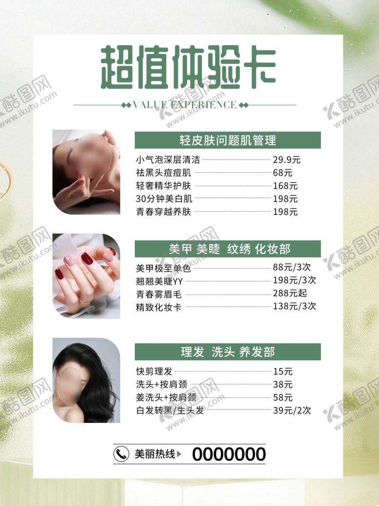 编号：50069303080028473591【酷图网】源文件下载-超值体验卡