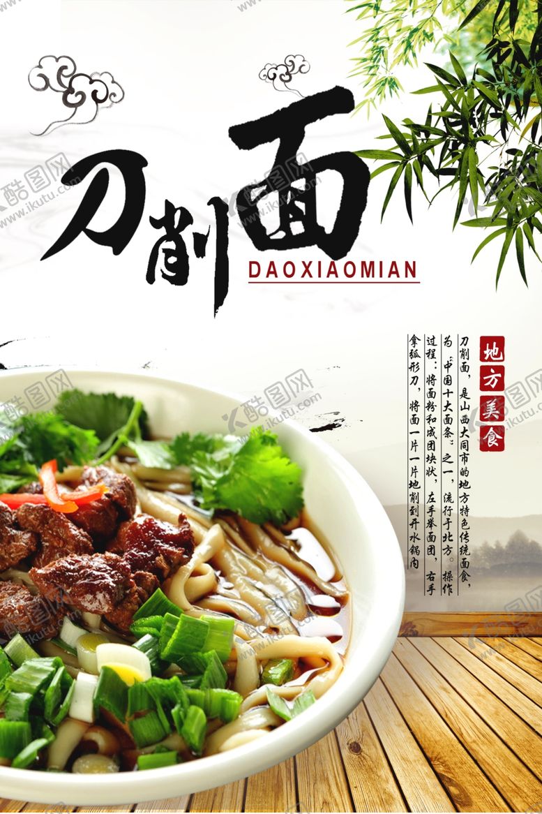 编号：16740507081506068891【酷图网】源文件下载-美食海报