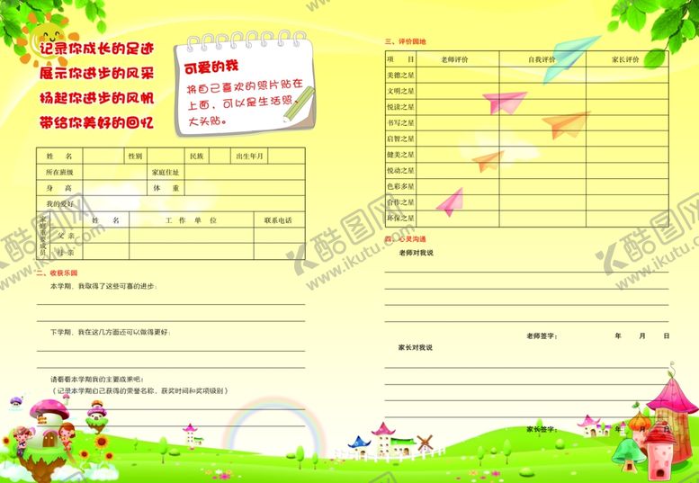 编号：48719803120911406630【酷图网】源文件下载-封面封皮黄色背景