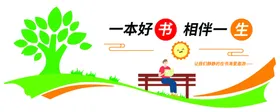 校园文化围墙立志展板标语展板