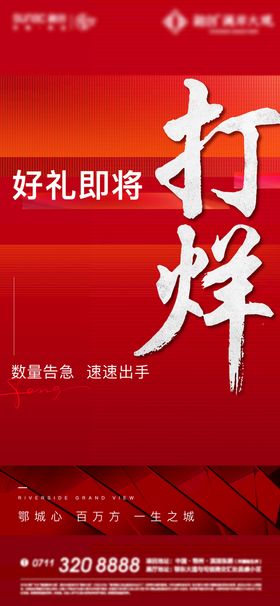 编号：05986210010846452371【酷图网】源文件下载-红色热销不打烊