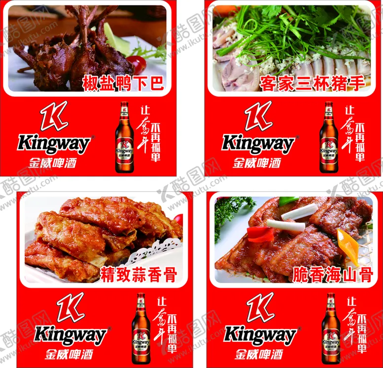 编号：28706610202256111500【酷图网】源文件下载-小菜