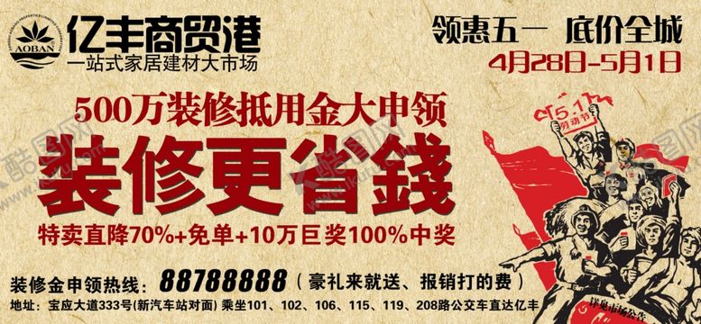 编号：39300309141632304408【酷图网】源文件下载-劳动节