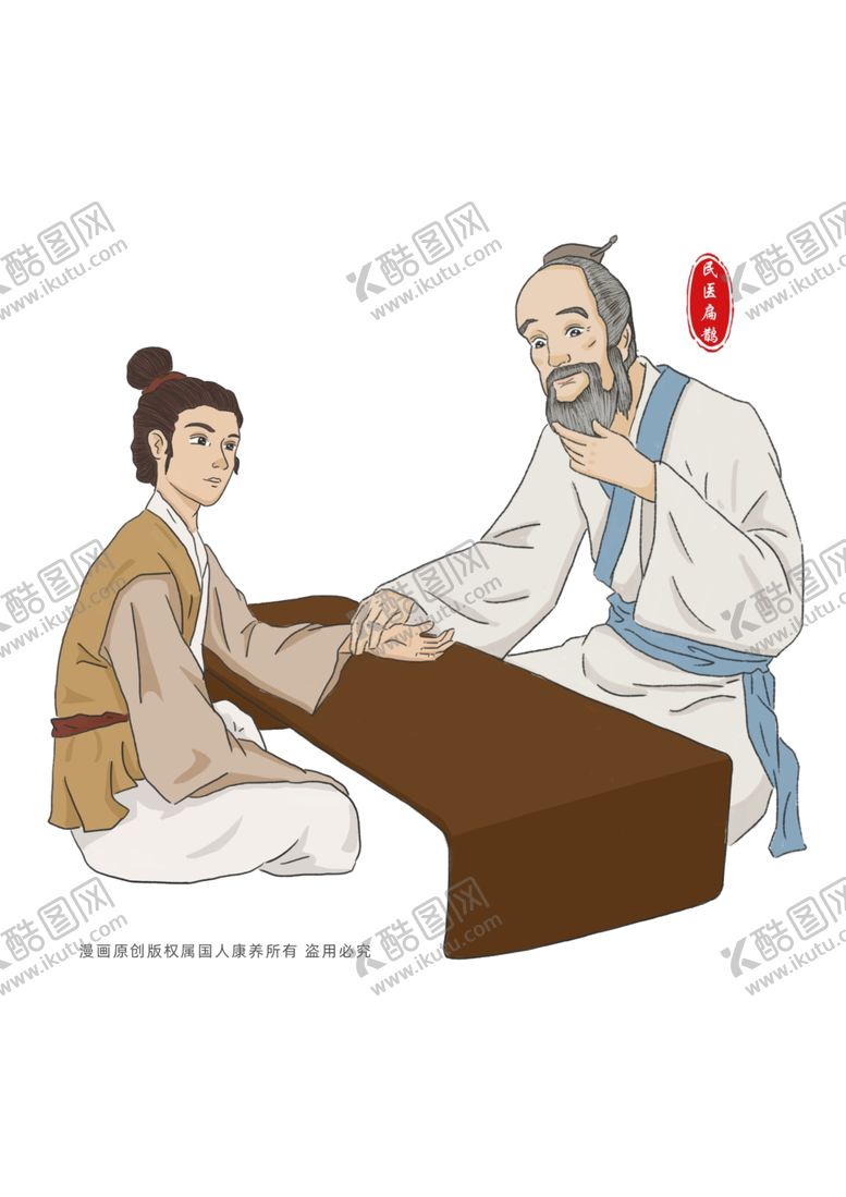 编号：24780202080707007682【酷图网】源文件下载-扁鹊