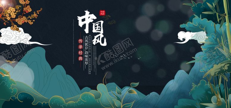 编号：25353105060809314219【酷图网】源文件下载-中国风