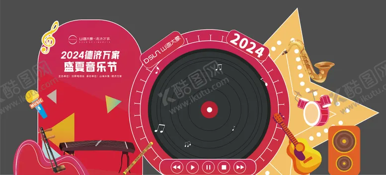 编号：16991712050847438391【酷图网】源文件下载-音乐节美陈