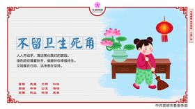 不留卫生死角