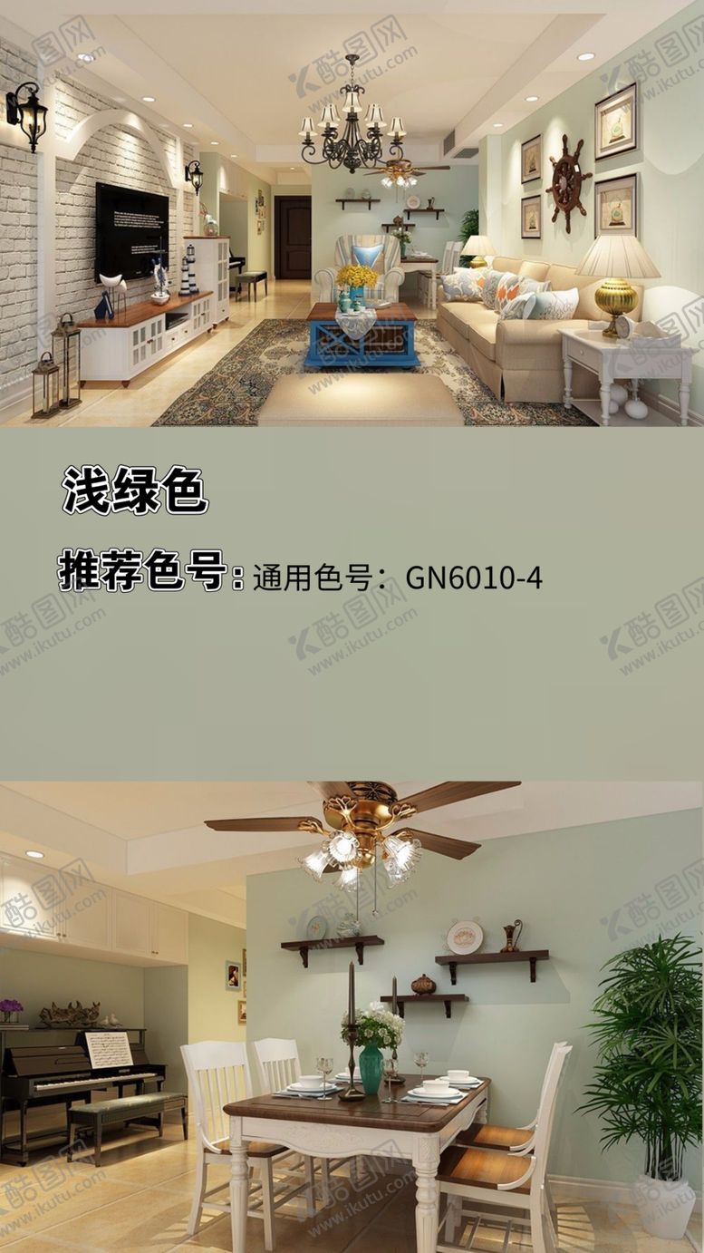 编号：74240302230007414090【酷图网】源文件下载-装修乳胶漆北欧家具墙面软装搭配