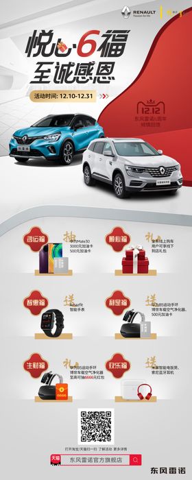 双十二转发海报展板易拉宝