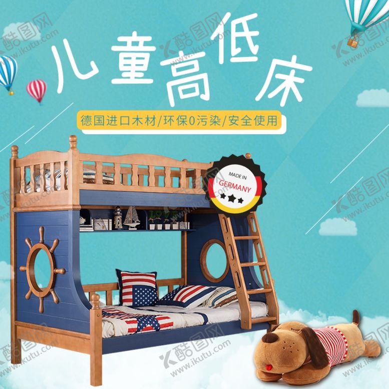 编号：67359105151700093877【酷图网】源文件下载-家具家装活动促销优惠淘宝主图