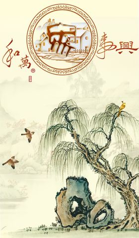 家和万事兴玄关