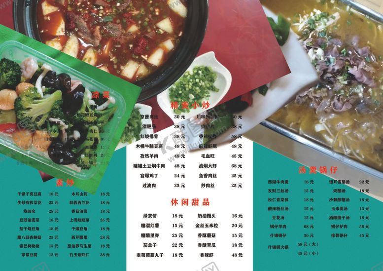 编号：24474709251411455366【酷图网】源文件下载-菜单